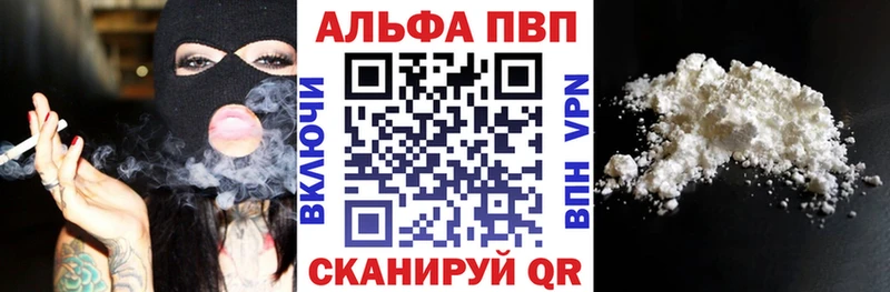 A PVP Соль  Купить где  Барыш 