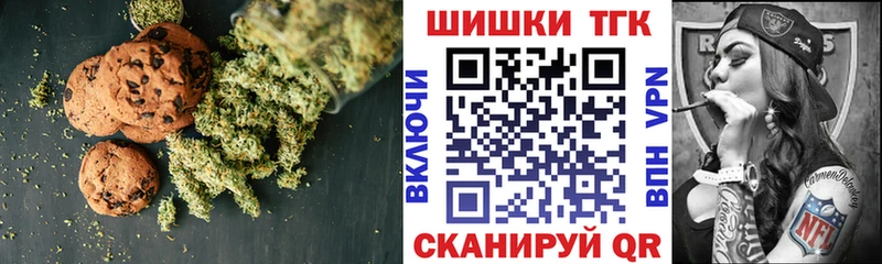 Печенье с ТГК конопля  Купить закладки  Барыш 