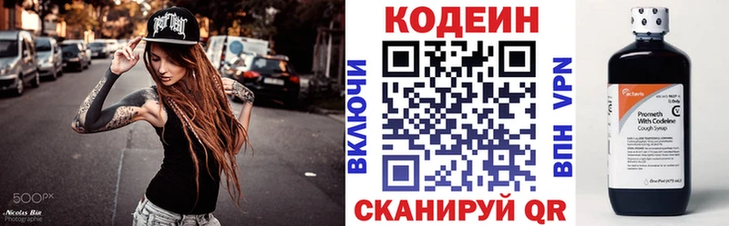 Купить закладки  Барыш  Кодеиновый сироп Lean Purple Drank 