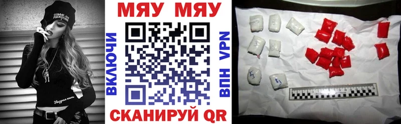 МЕФ mephedrone  Барыш 
