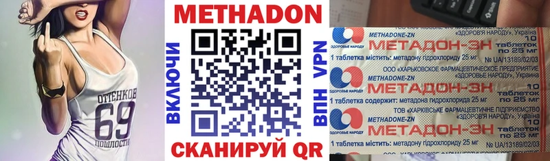 МЕТАДОН VHQ Барыш